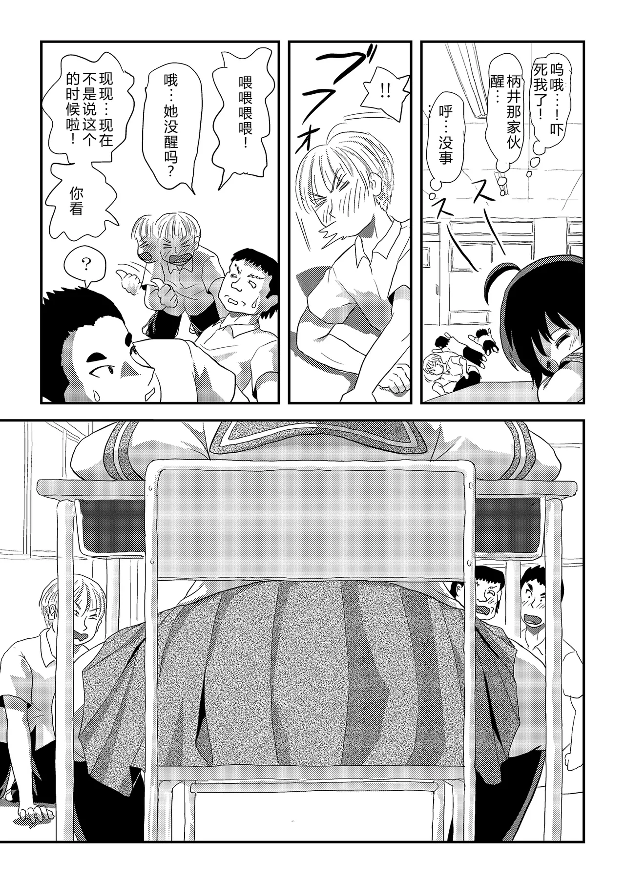 Chiru Roshutsu 23 | 琪露露出 23 page 19 original parody - sole female rough translation hentai manga - read online free