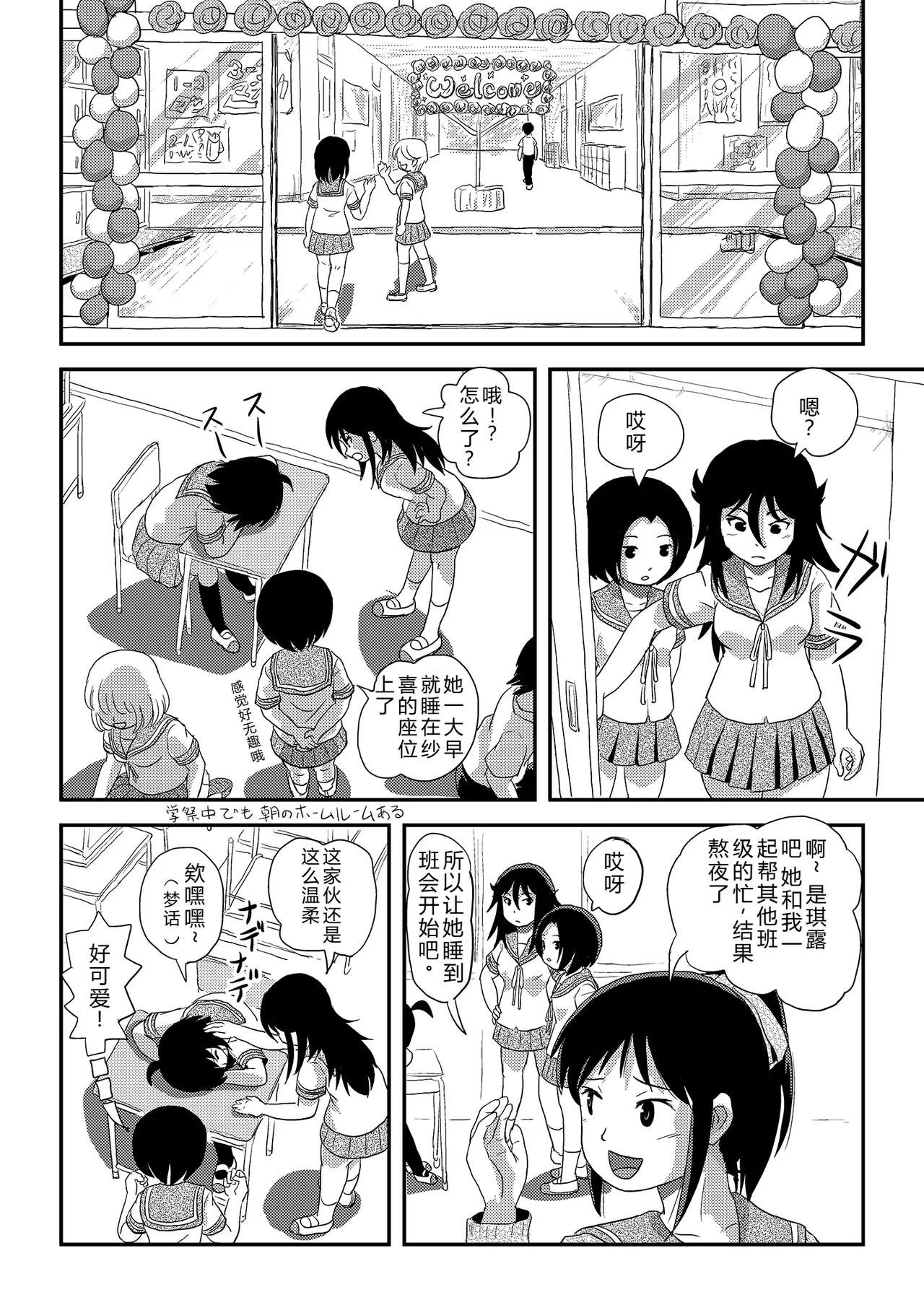 Chiru Roshutsu 23 | 琪露露出 23 page 26 original parody - sole female rough translation hentai manga - read online free