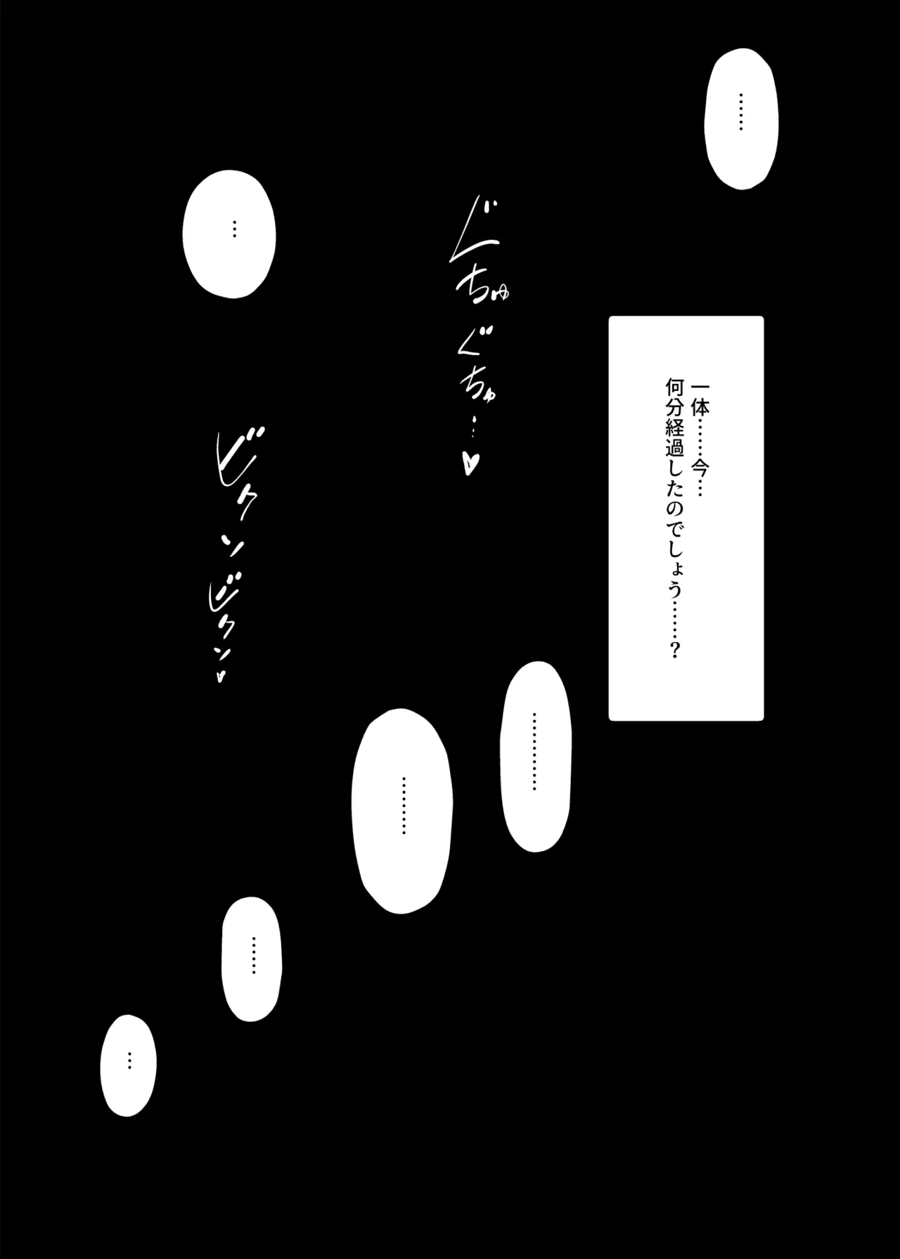 Joutai Ijou Taisei Sister-san to Taisei Kantsuu Saimin Kurage page 18 original parody - sole female nakadashi hentai manga - read online free