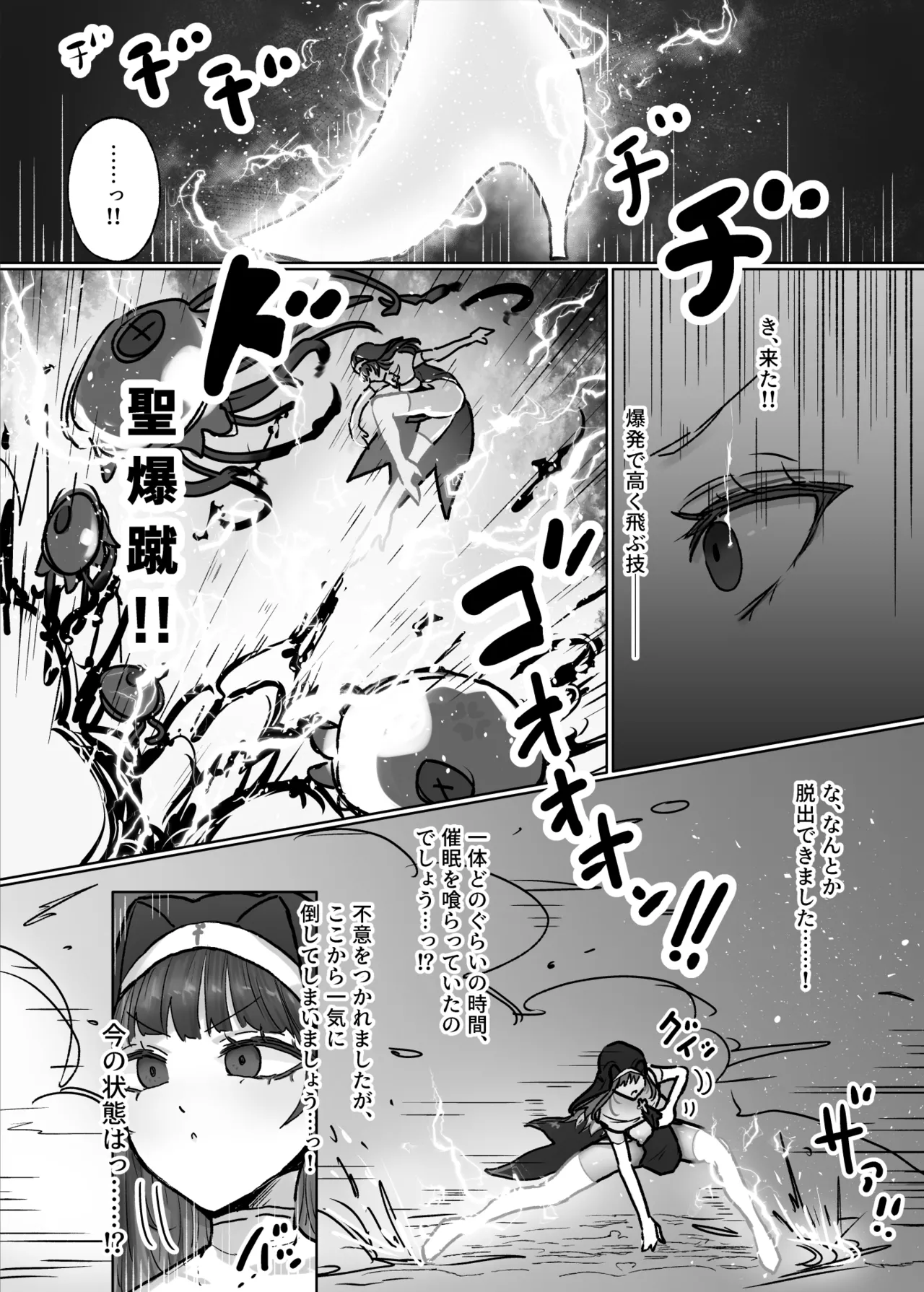 Joutai Ijou Taisei Sister-san to Taisei Kantsuu Saimin Kurage page 19 original parody - big breasts nun hentai manga - read online free