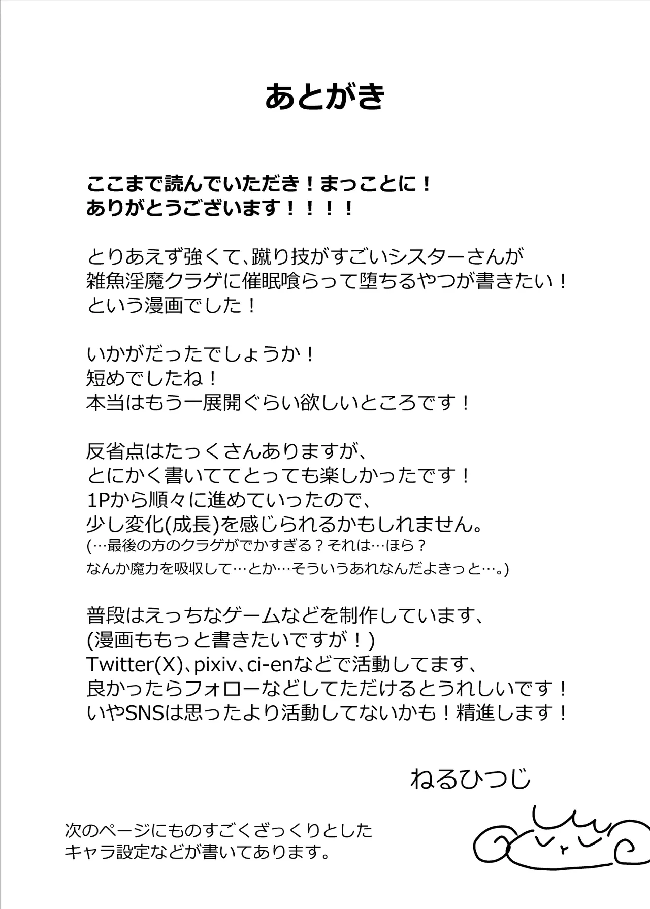 Joutai Ijou Taisei Sister-san to Taisei Kantsuu Saimin Kurage page 30 original parody - big breasts nun hentai manga - read online free