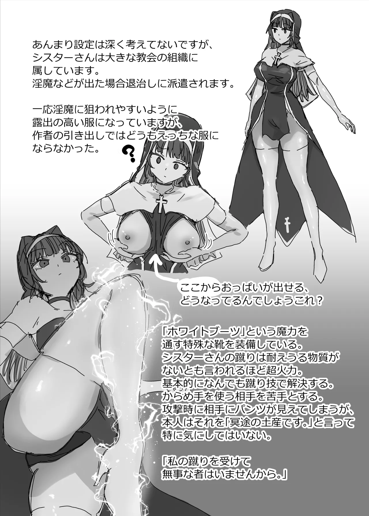 Joutai Ijou Taisei Sister-san to Taisei Kantsuu Saimin Kurage page 31 original parody - sole female nakadashi hentai manga - read online free