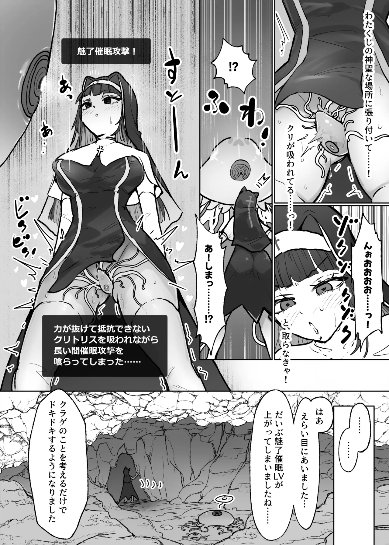 Joutai Ijou Taisei Sister-san to Taisei Kantsuu Saimin Kurage page 9 original parody - big breasts nun hentai manga - read online free