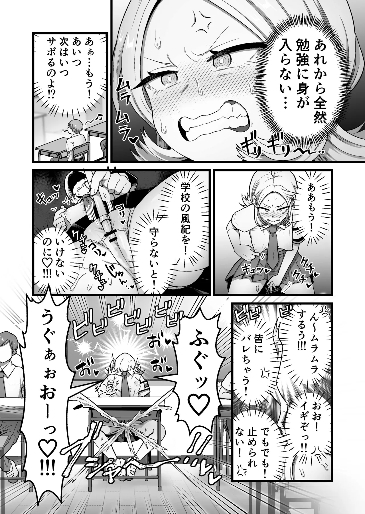 Esper Fuuki Iinchou no Shippai Onanie Houkairoku page 15 original parody - multiple orgasms x-ray hentai manga - read online free