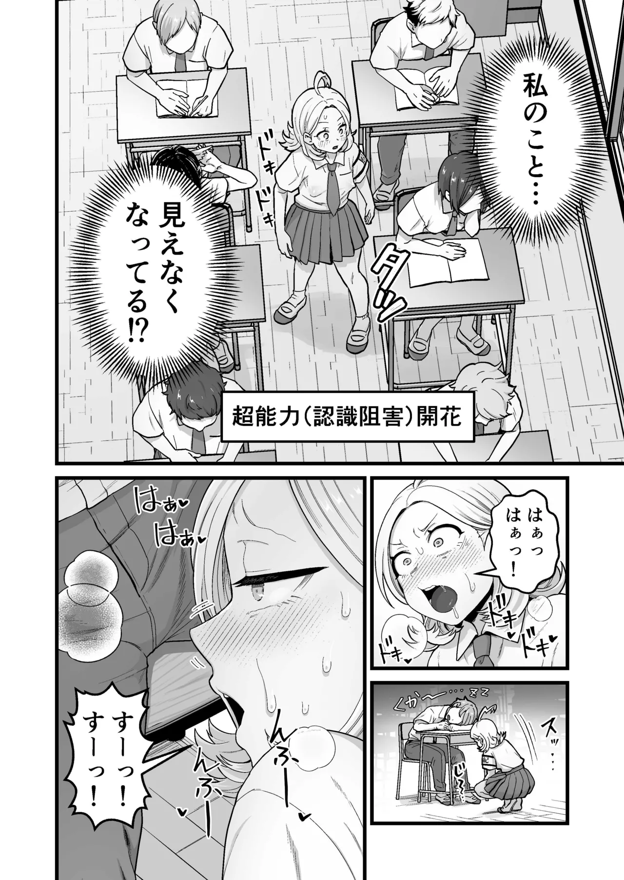Esper Fuuki Iinchou no Shippai Onanie Houkairoku page 17 original parody - multiple orgasms x-ray hentai manga - read online free