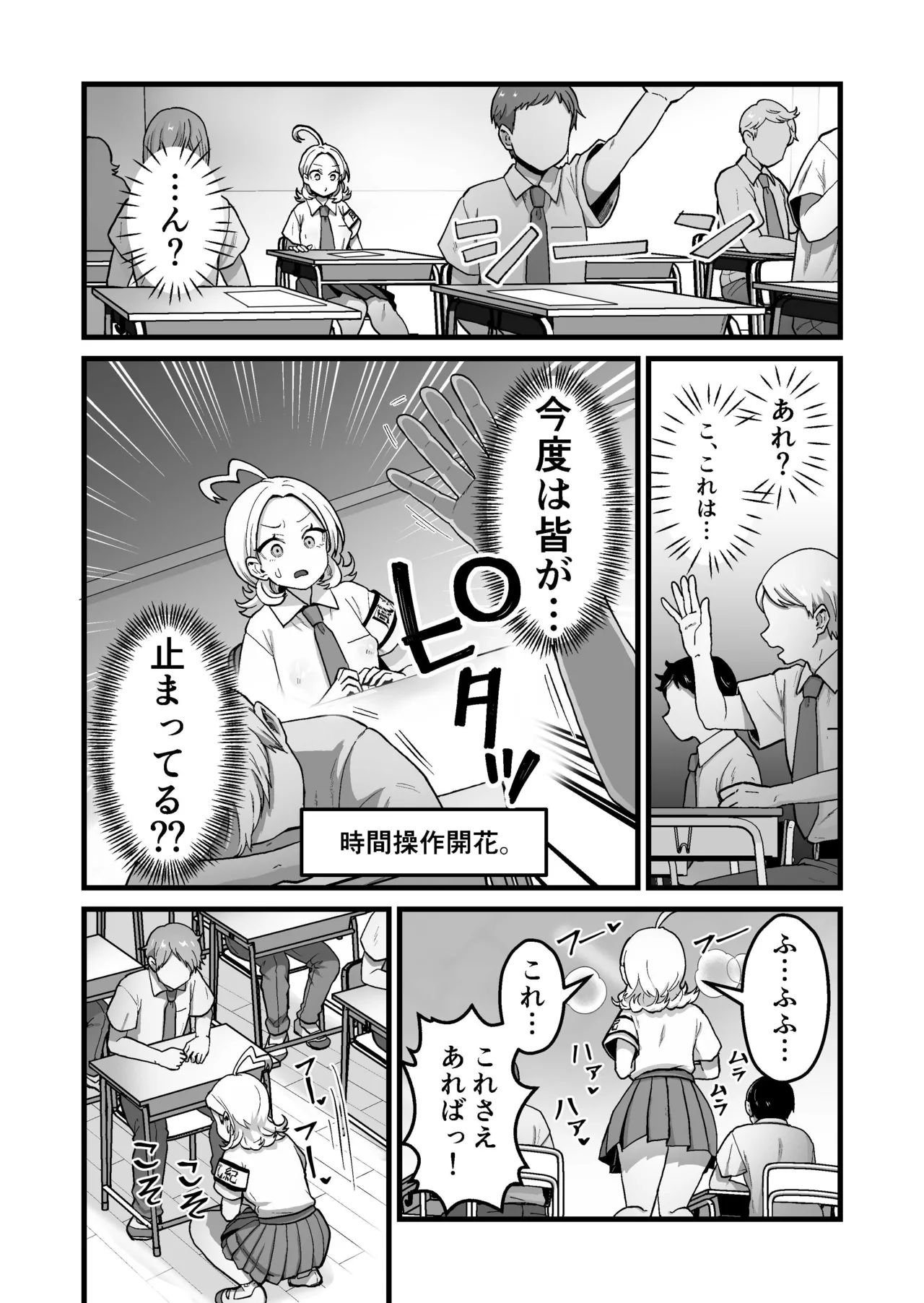 Esper Fuuki Iinchou no Shippai Onanie Houkairoku page 21 original parody - multiple orgasms x-ray hentai manga - read online free