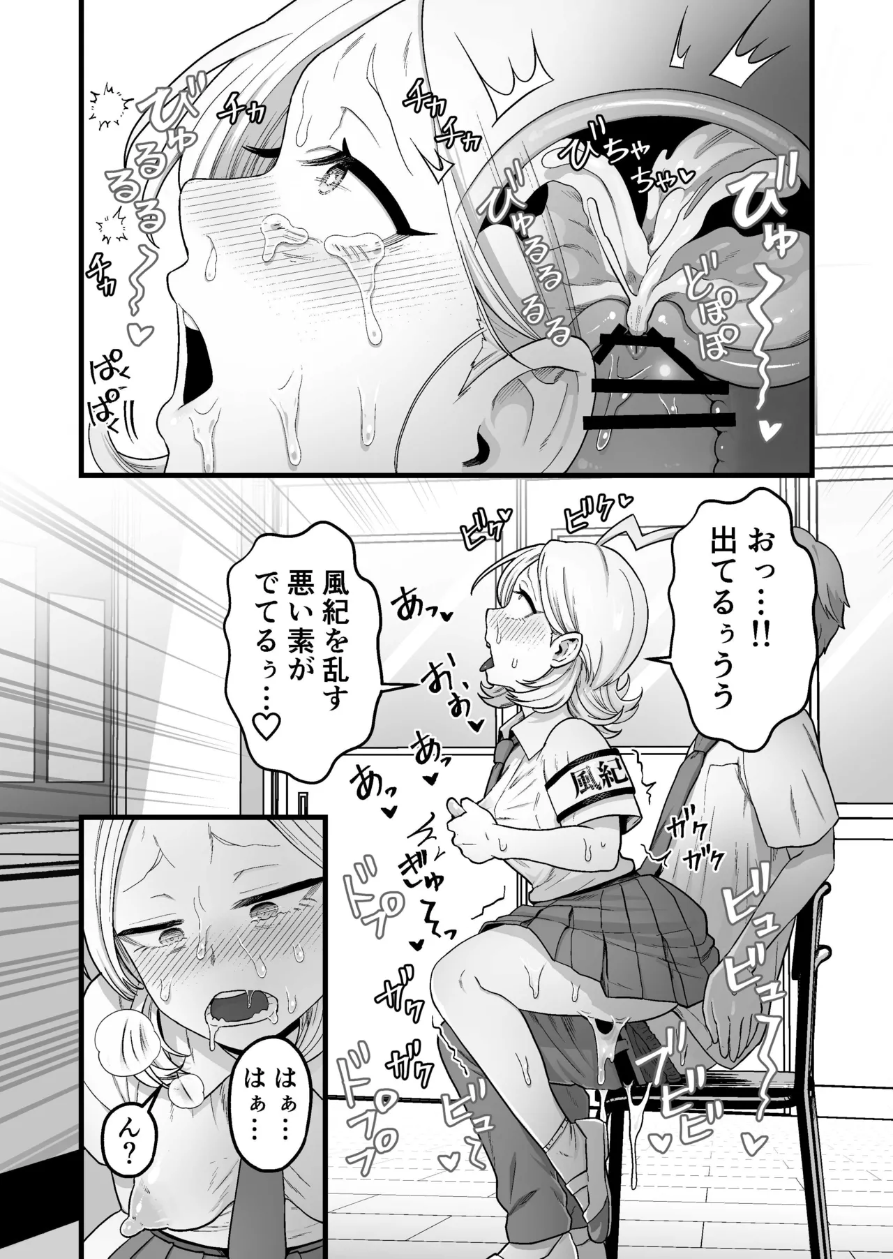 Esper Fuuki Iinchou no Shippai Onanie Houkairoku page 31 original parody - multiple orgasms x-ray hentai manga - read online free