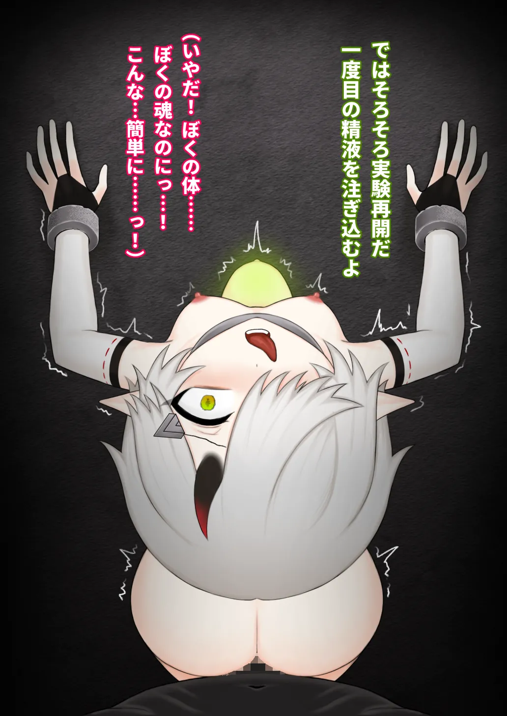 Dou Agaitemo Jintai Kaizou Bad End de Owaru Hanashi page 119 original parody - sole female impregnation hentai manga - read online free