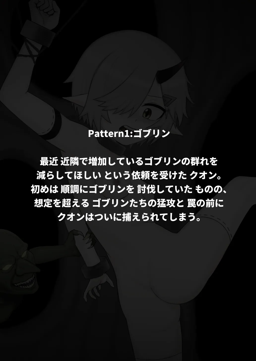 Dou Agaitemo Jintai Kaizou Bad End de Owaru Hanashi - Page 9