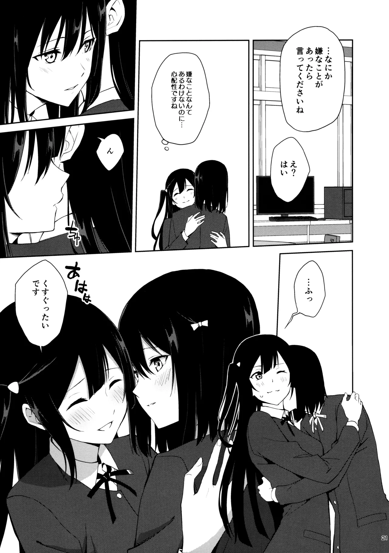 Amaete Iitte Iimashita yo ne? page 20 featuring shioriko mifune love live nijigasaki high school idol club parody - sole female x-ray hentai manga - read online free