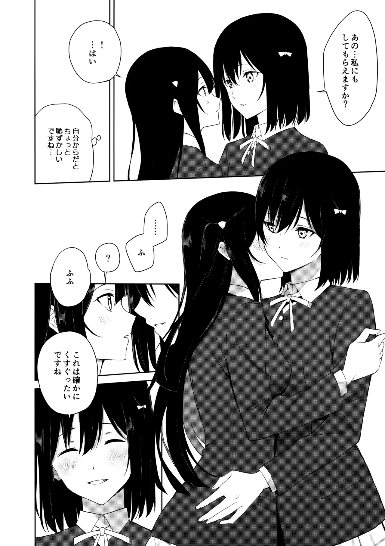 Amaete Iitte Iimashita yo ne? page 21 featuring setsuna yuki love live nijigasaki high school idol club parody - futanari schoolgirl uniform hentai manga - read online free