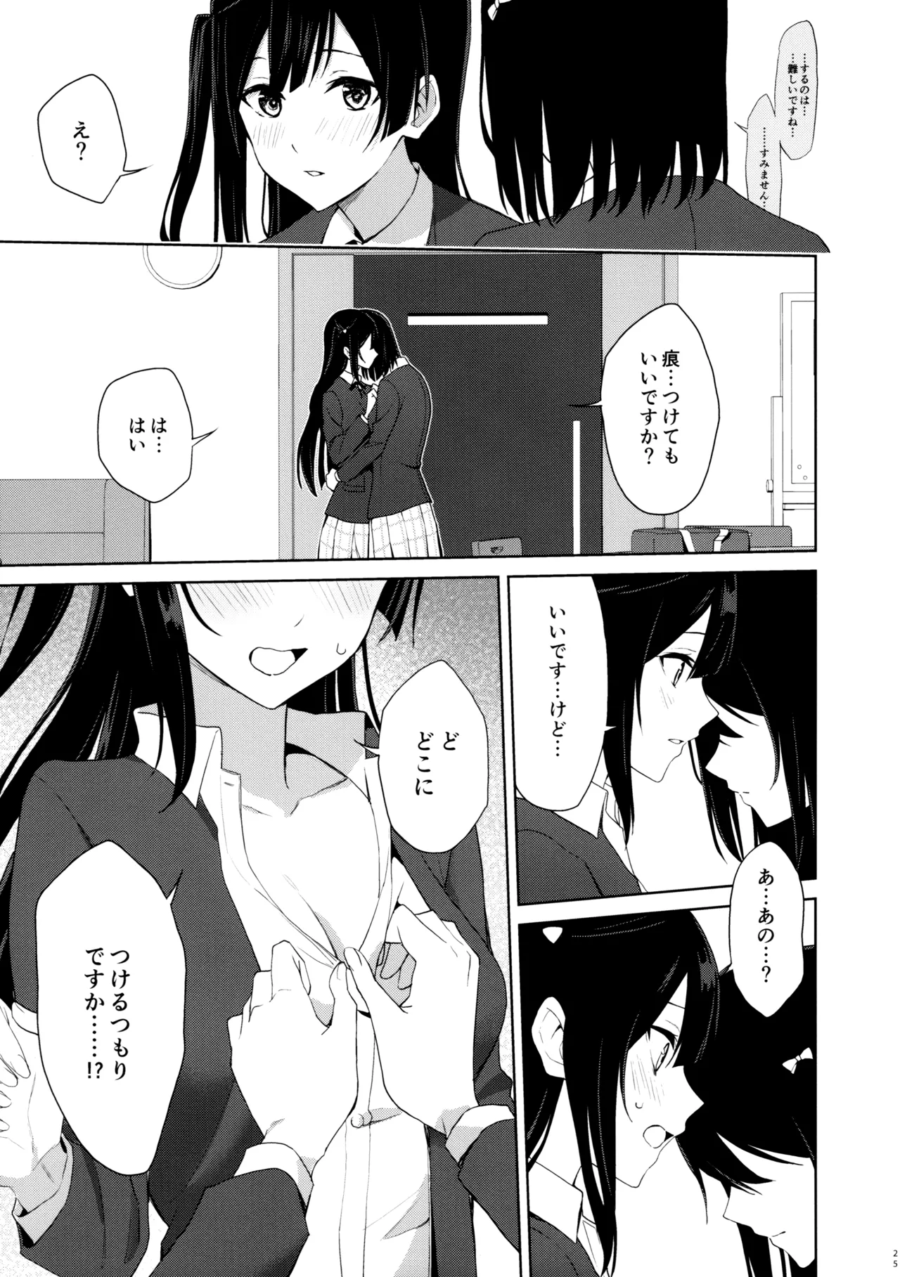 Amaete Iitte Iimashita yo ne? page 24 featuring shioriko mifune love live nijigasaki high school idol club parody - sole female x-ray hentai manga - read online free