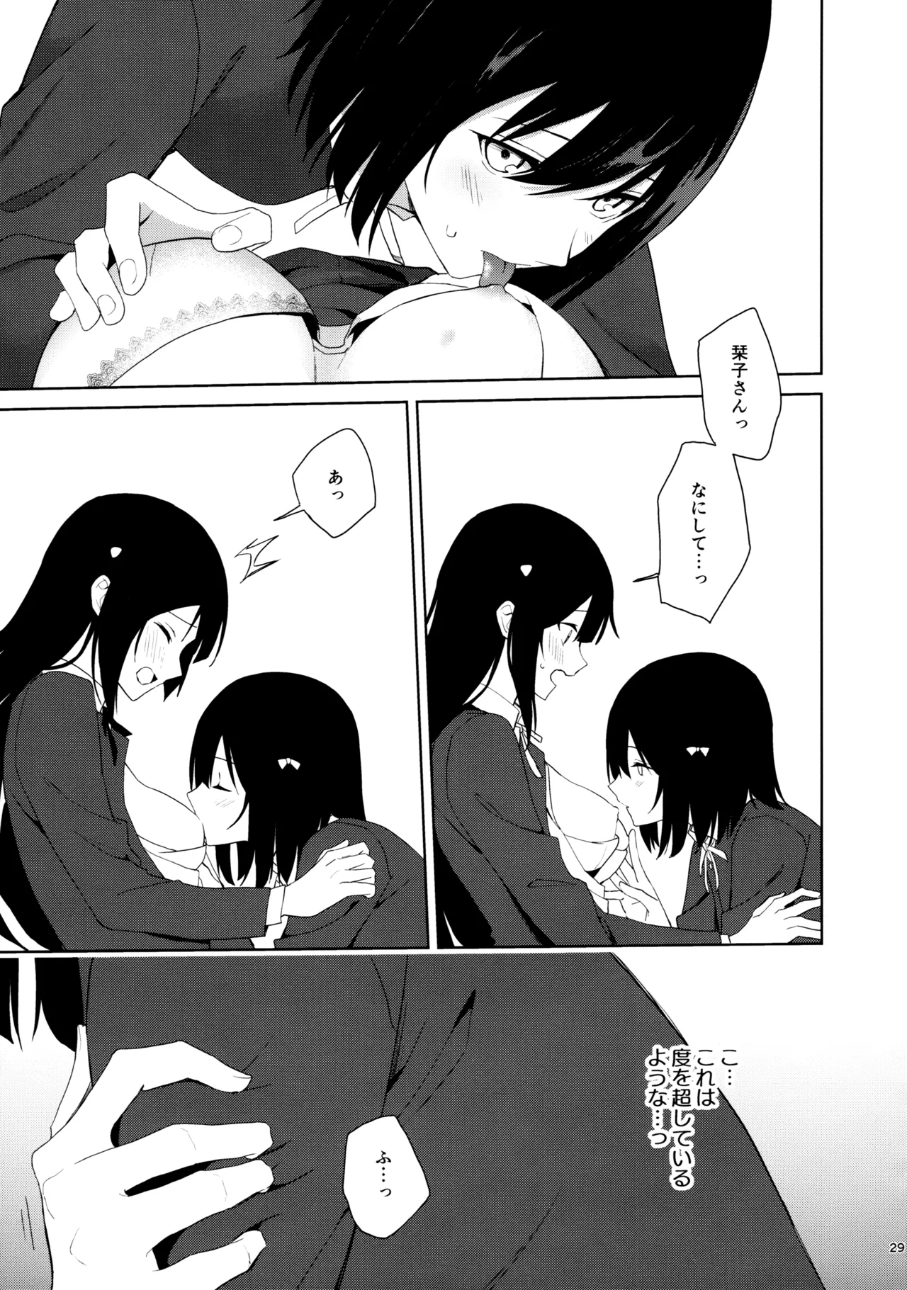 Amaete Iitte Iimashita yo ne? page 28 featuring setsuna yuki love live nijigasaki high school idol club parody - futanari schoolgirl uniform hentai manga - read online free