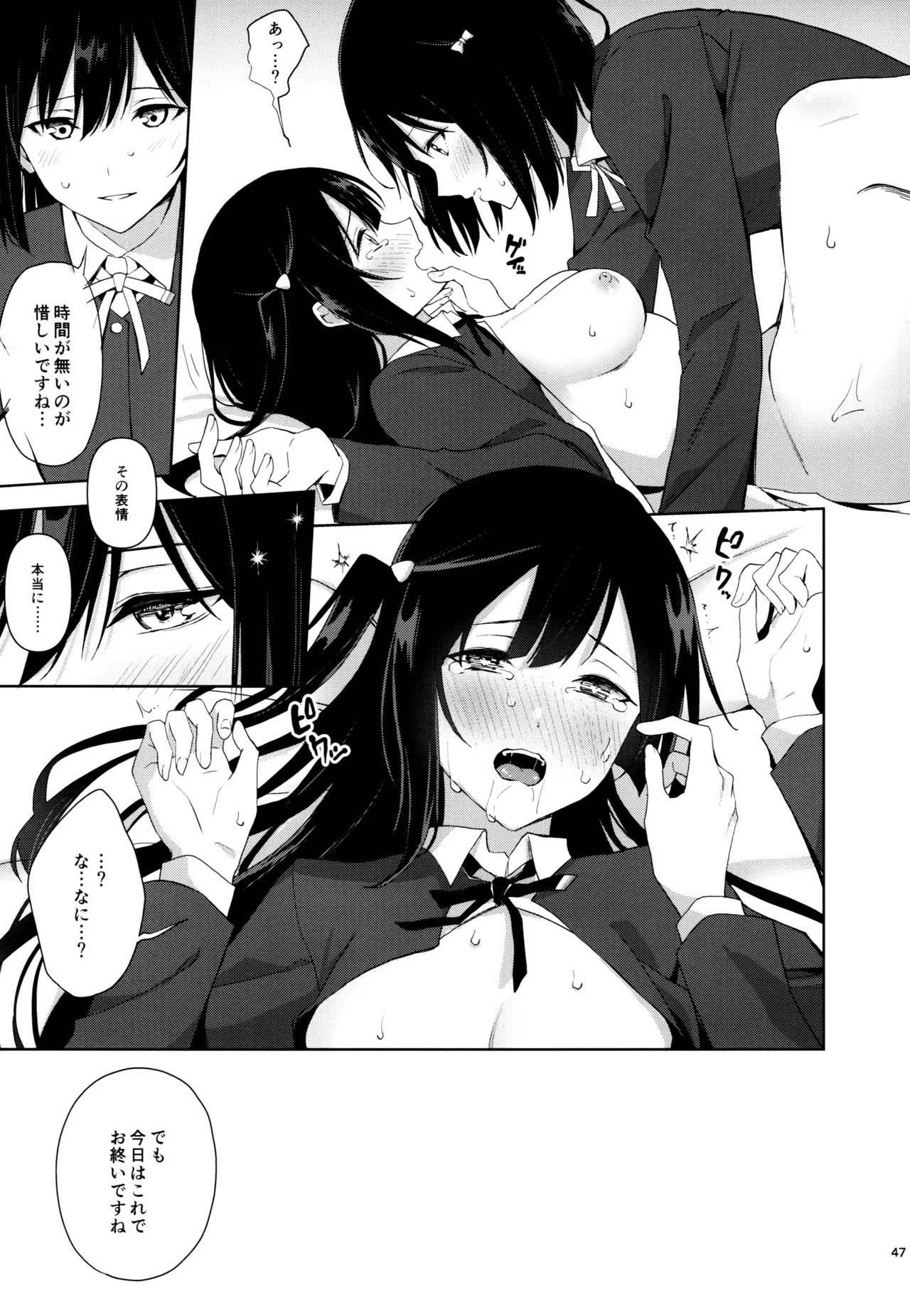 Amaete Iitte Iimashita yo ne? page 46 featuring setsuna yuki love live nijigasaki high school idol club parody - futanari schoolgirl uniform hentai manga - read online free