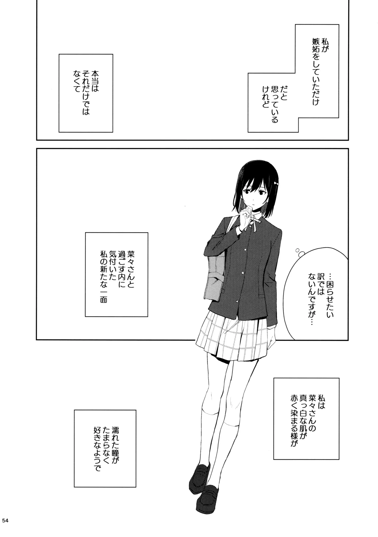Amaete Iitte Iimashita yo ne? page 53 featuring shioriko mifune love live nijigasaki high school idol club parody - sole female x-ray hentai manga - read online free