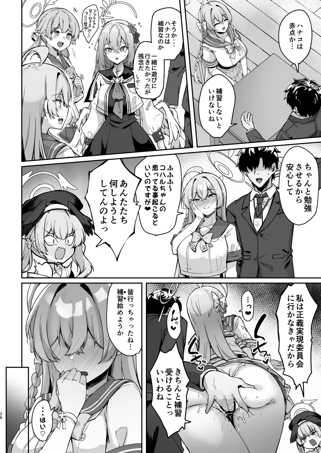 Urawa no Hanazono page 25 featuring hanako urawa blue archive parody - sole female sole male hentai manga - read online free