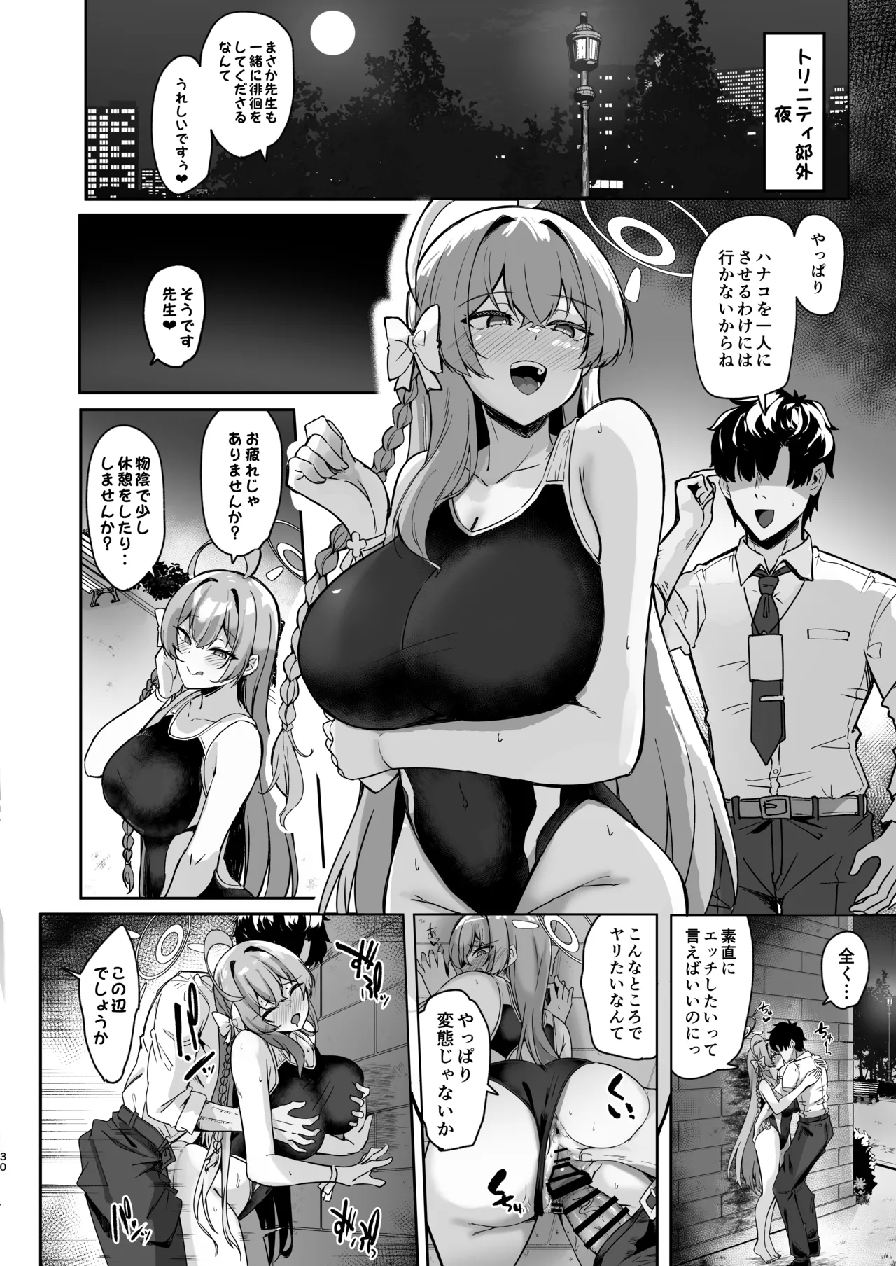 Urawa no Hanazono page 29 featuring hanako urawa blue archive parody - big breasts nakadashi hentai manga - read online free