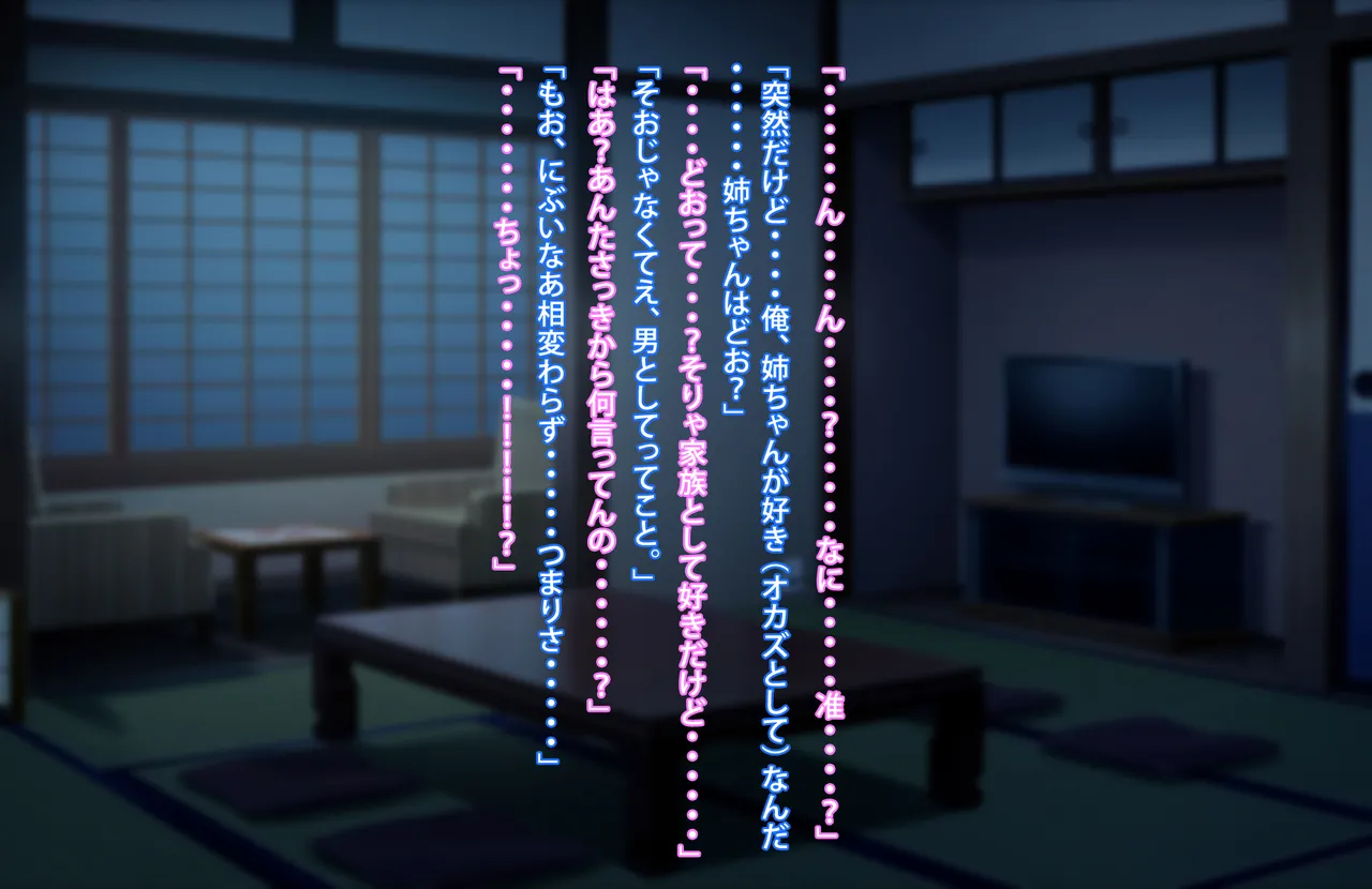 Zutto Zurineta ni Shite Kita Ane to Sefure Keiyaku Shita Hanashi page 26 original parody - sole female sole male hentai manga - read online free