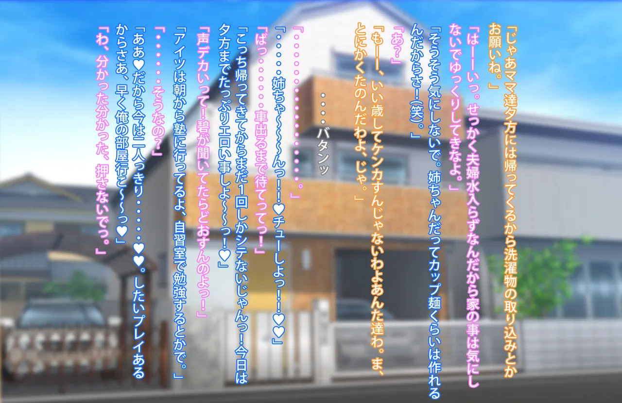 Zutto Zurineta ni Shite Kita Ane to Sefure Keiyaku Shita Hanashi page 62 original parody - sole female sole male hentai manga - read online free