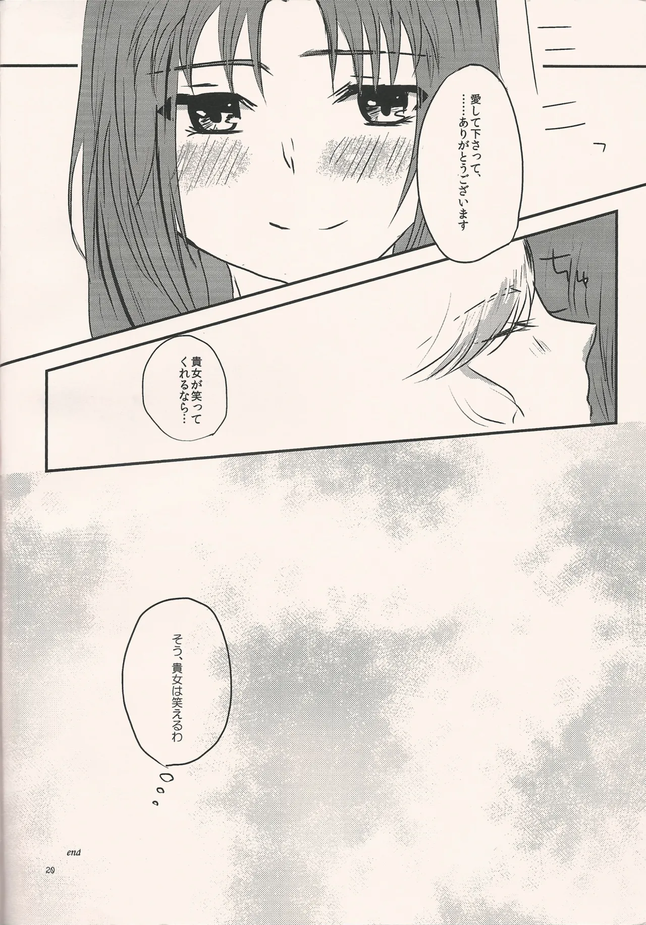 I'll tell page 19 featuring mineva lao zabi gundam unicorn parody - yuri kissing hentai manga - read online free