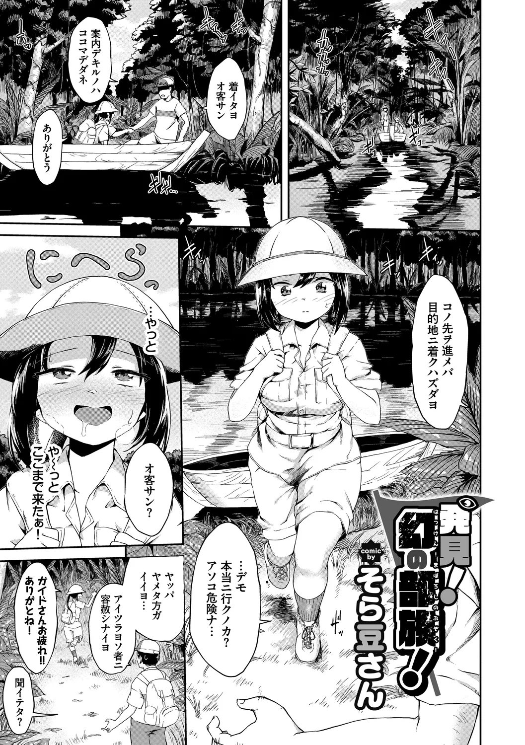 [Anthology] Osoto de Roshutsu Aokan Daisuki Hatsujou Musume ~Rankou Hen~ Jou page 27 - big breasts triple penetration hentai manga - read online free