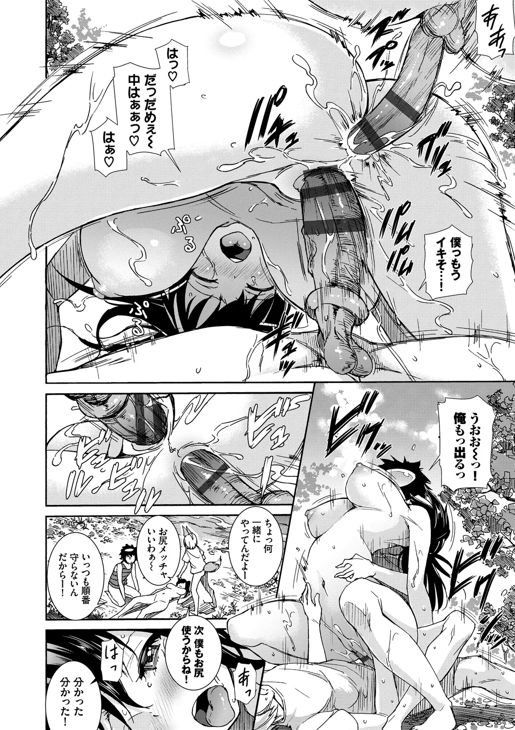 [Anthology] Osoto de Roshutsu Aokan Daisuki Hatsujou Musume ~Rankou Hen~ Jou page 52 - nakadashi paizuri hentai manga - read online free