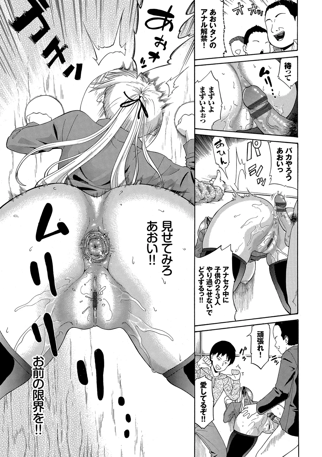 [Anthology] Osoto de Roshutsu Aokan Daisuki Hatsujou Musume ~Rankou Hen~ Ge page 35 - big breasts triple penetration hentai manga - read online free