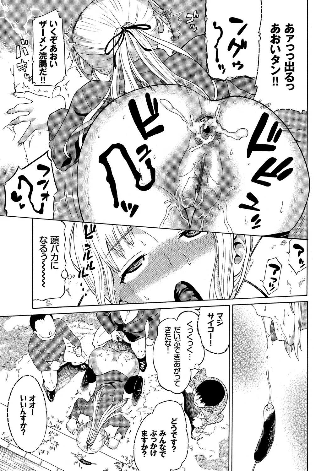 [Anthology] Osoto de Roshutsu Aokan Daisuki Hatsujou Musume ~Rankou Hen~ Ge page 39 - nakadashi stockings hentai manga - read online free