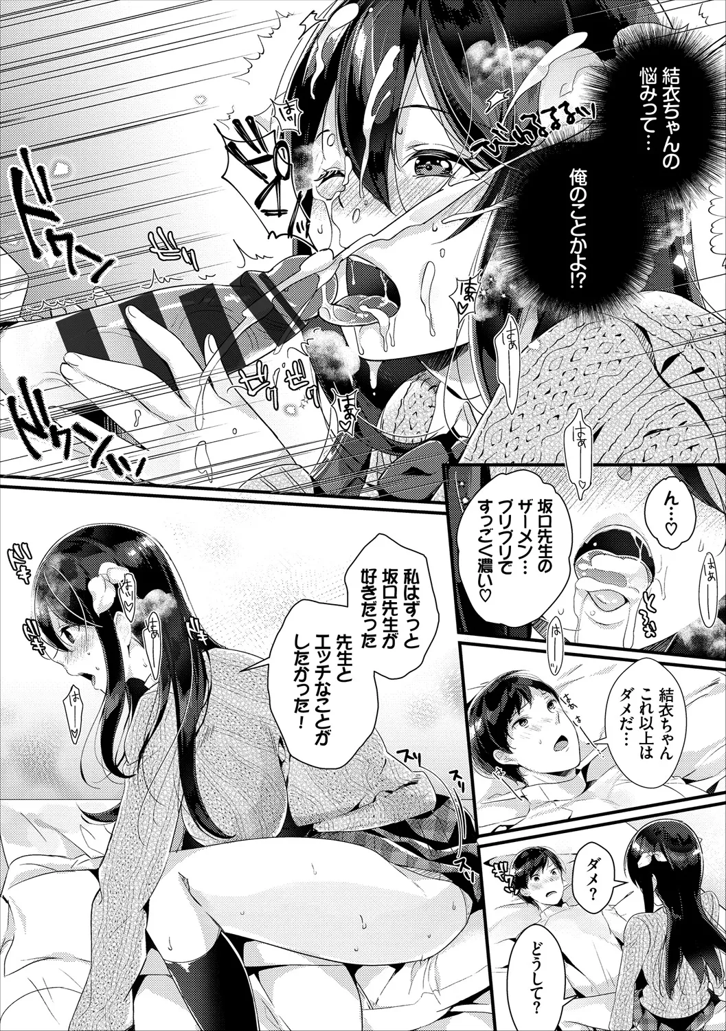 COMIC Europa Vol. 18 page 114 - big breasts group hentai manga - read online free