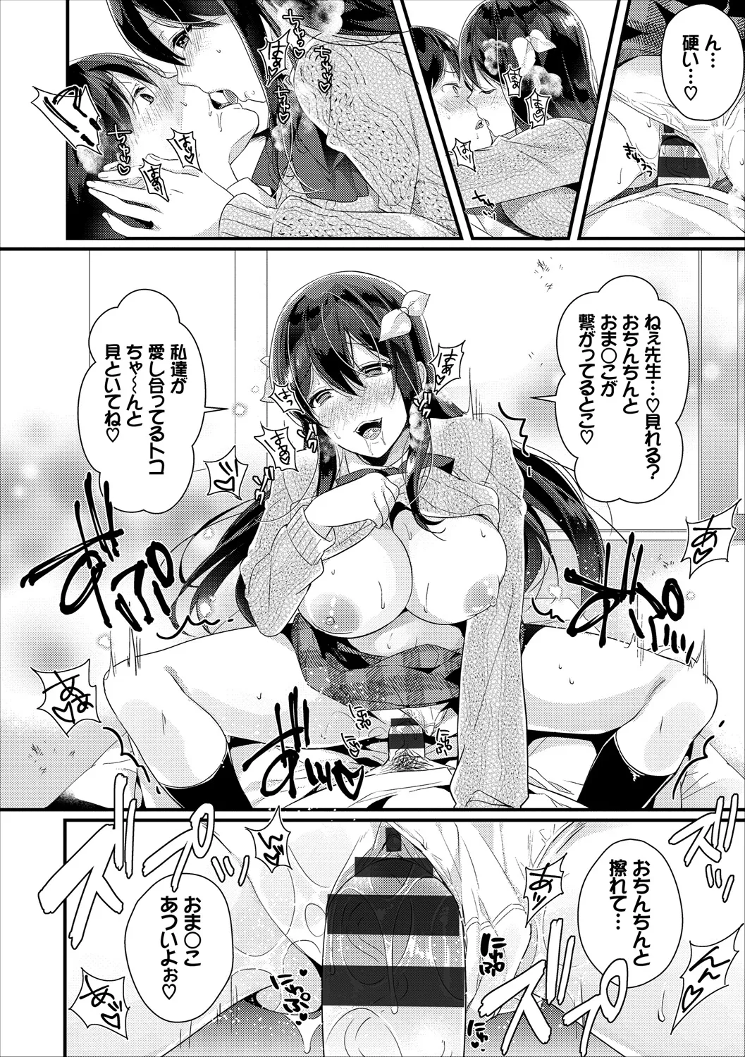 COMIC Europa Vol. 18 page 116 - big breasts group hentai manga - read online free