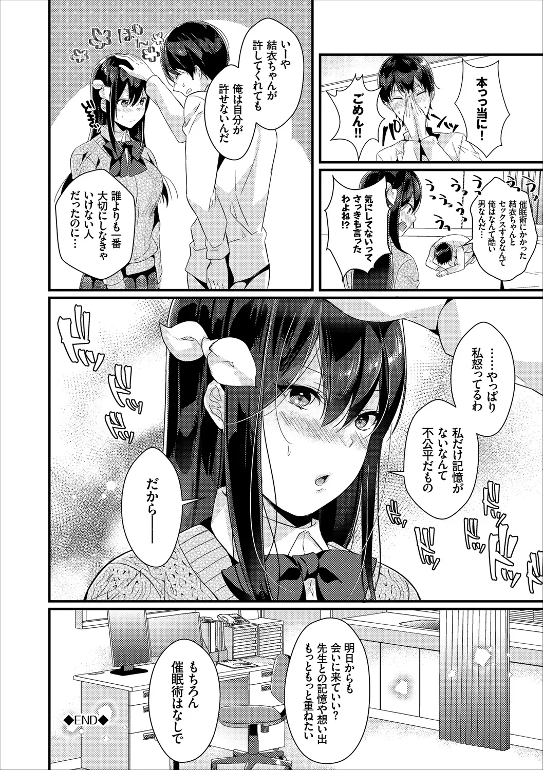 COMIC Europa Vol. 18 page 128 - bikini stockings hentai manga - read online free