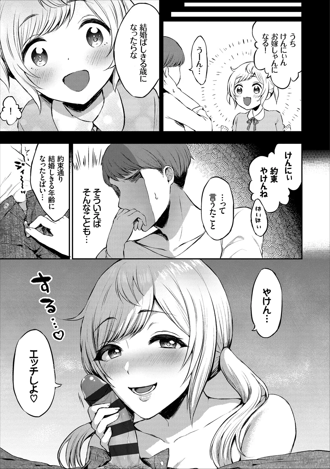 COMIC Europa Vol. 18 page 25 - big breasts group hentai manga - read online free