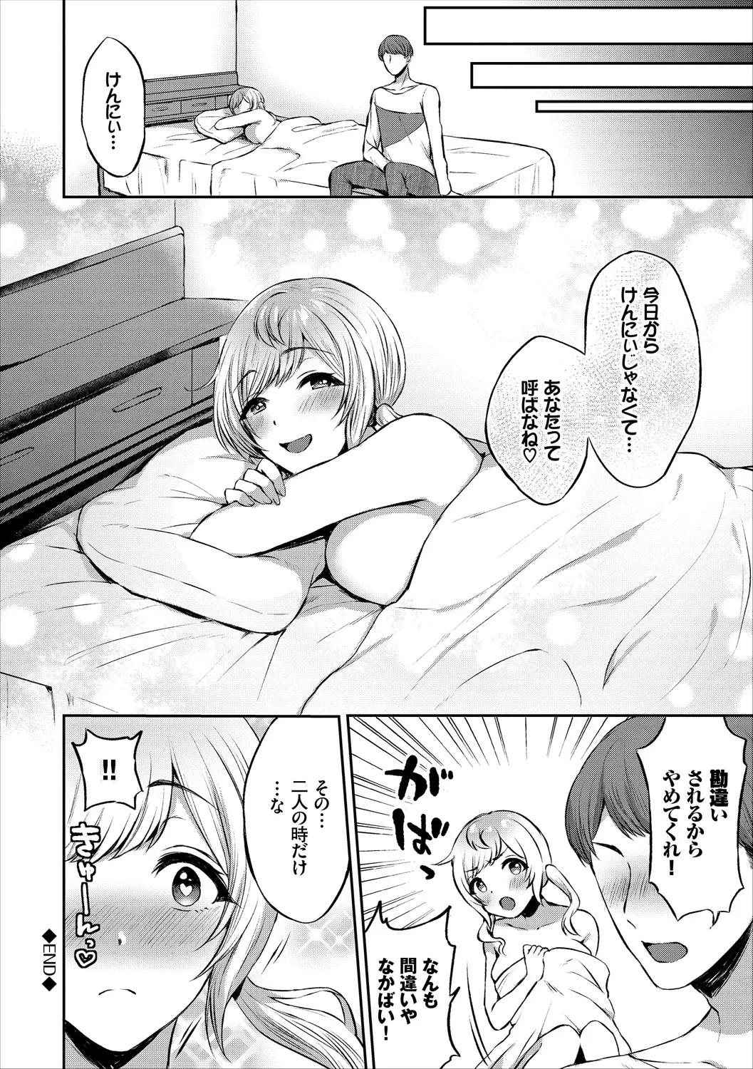 COMIC Europa Vol. 18 page 38 - big breasts group hentai manga - read online free