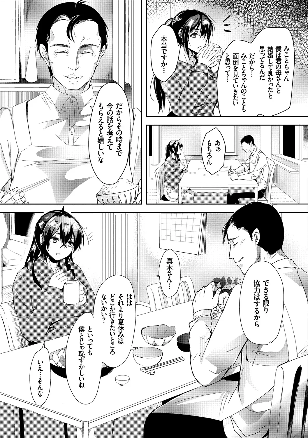 COMIC Europa Vol. 18 page 51 - bikini stockings hentai manga - read online free