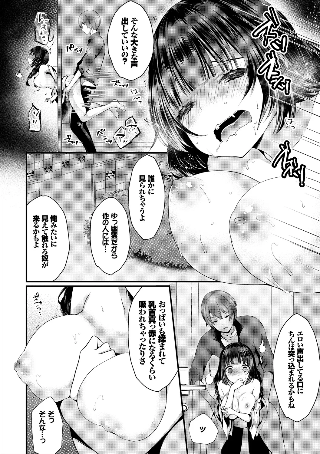 COMIC Europa Vol. 18 page 78 - big breasts group hentai manga - read online free