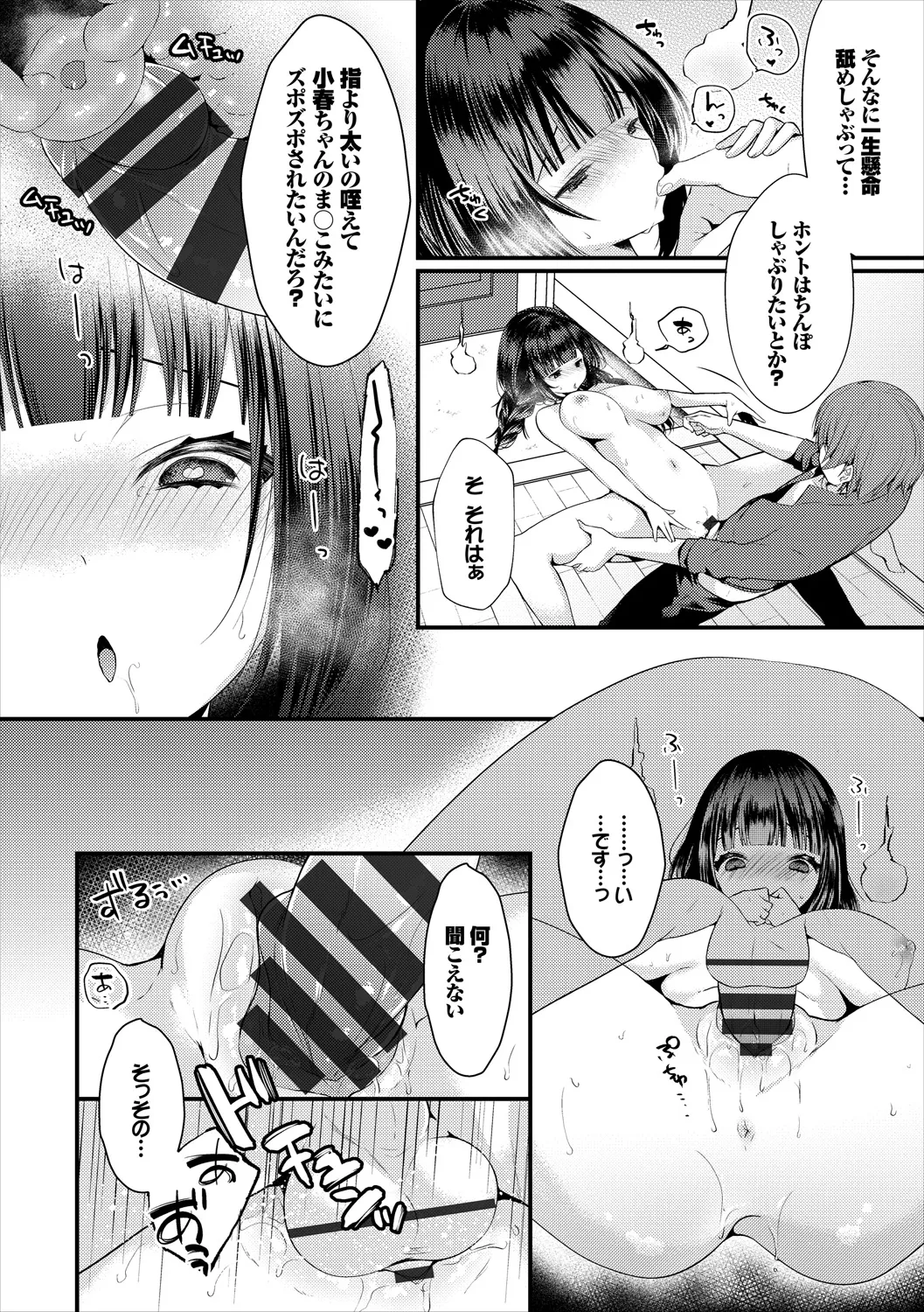 COMIC Europa Vol. 18 page 84 - big breasts group hentai manga - read online free