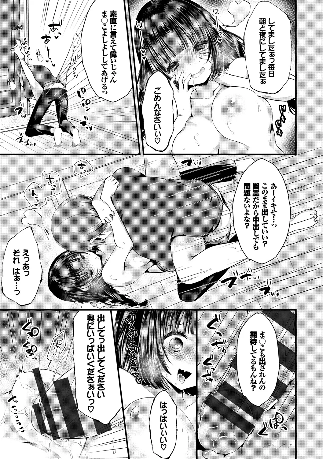 COMIC Europa Vol. 18 page 87 - bikini stockings hentai manga - read online free