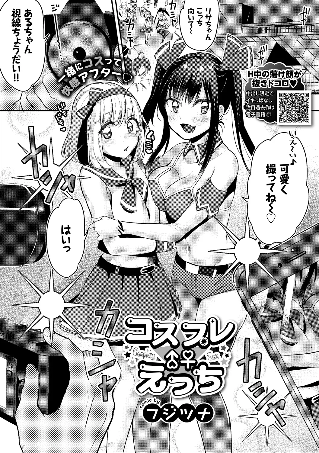 COMIC Europa Vol. 18 page 91 - big breasts group hentai manga - read online free