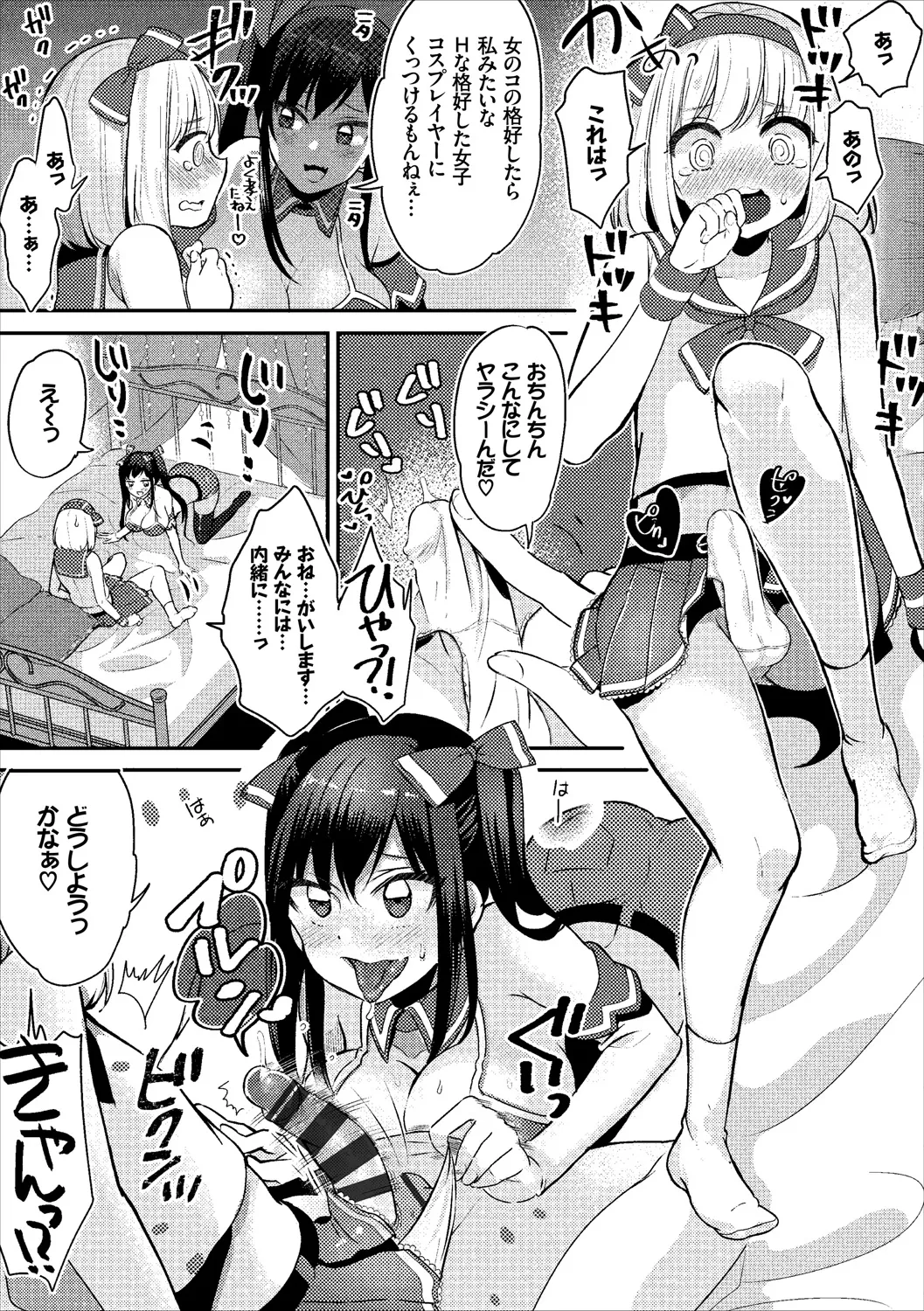 COMIC Europa Vol. 18 page 95 - bikini stockings hentai manga - read online free