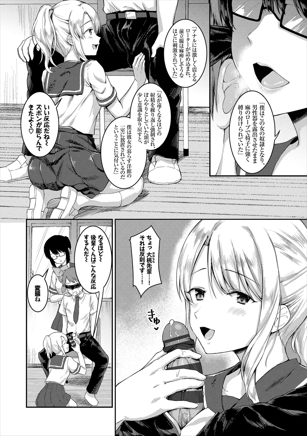COMIC Europa Vol. 19 page 100 - bikini stockings hentai manga - read online free