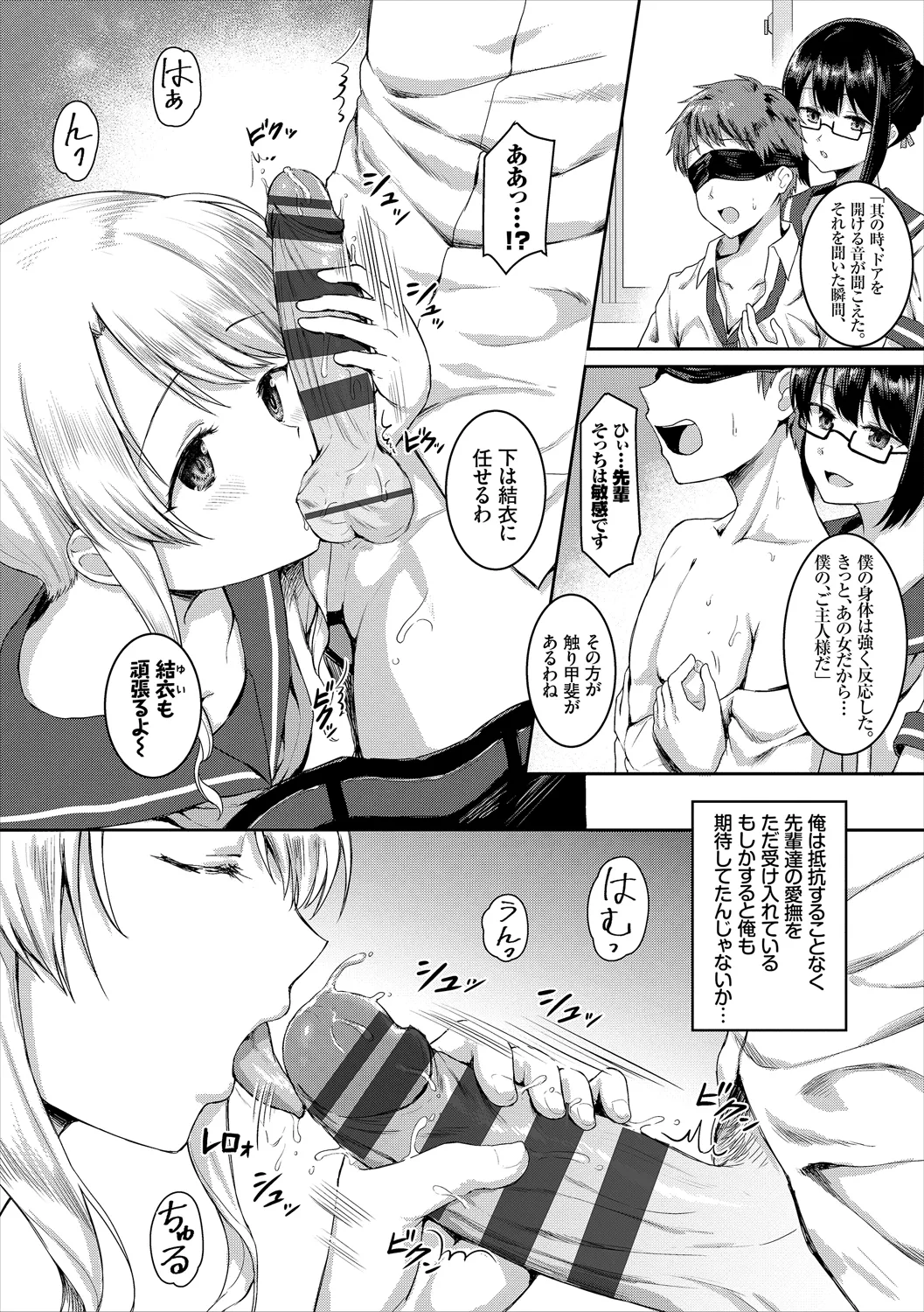 COMIC Europa Vol. 19 page 101 - bikini stockings hentai manga - read online free