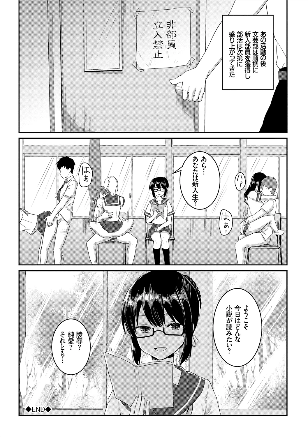 COMIC Europa Vol. 19 page 114 - big breasts schoolgirl uniform hentai manga - read online free