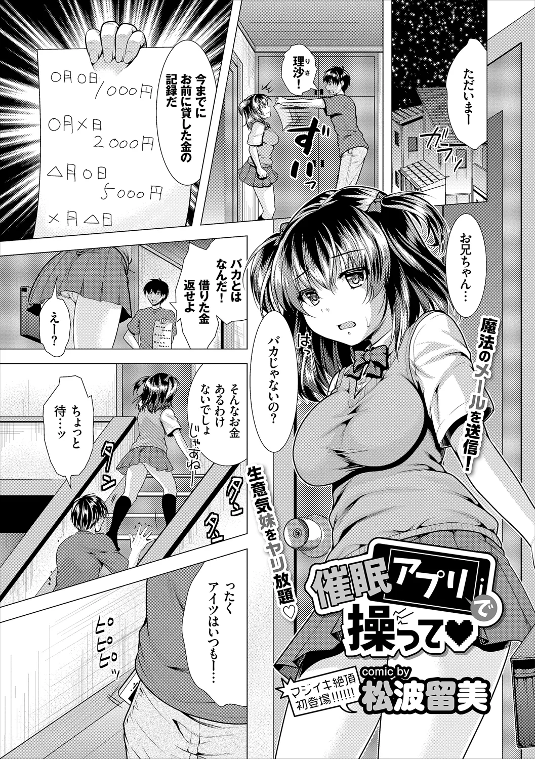 COMIC Europa Vol. 19 page 117 - big breasts schoolgirl uniform hentai manga - read online free