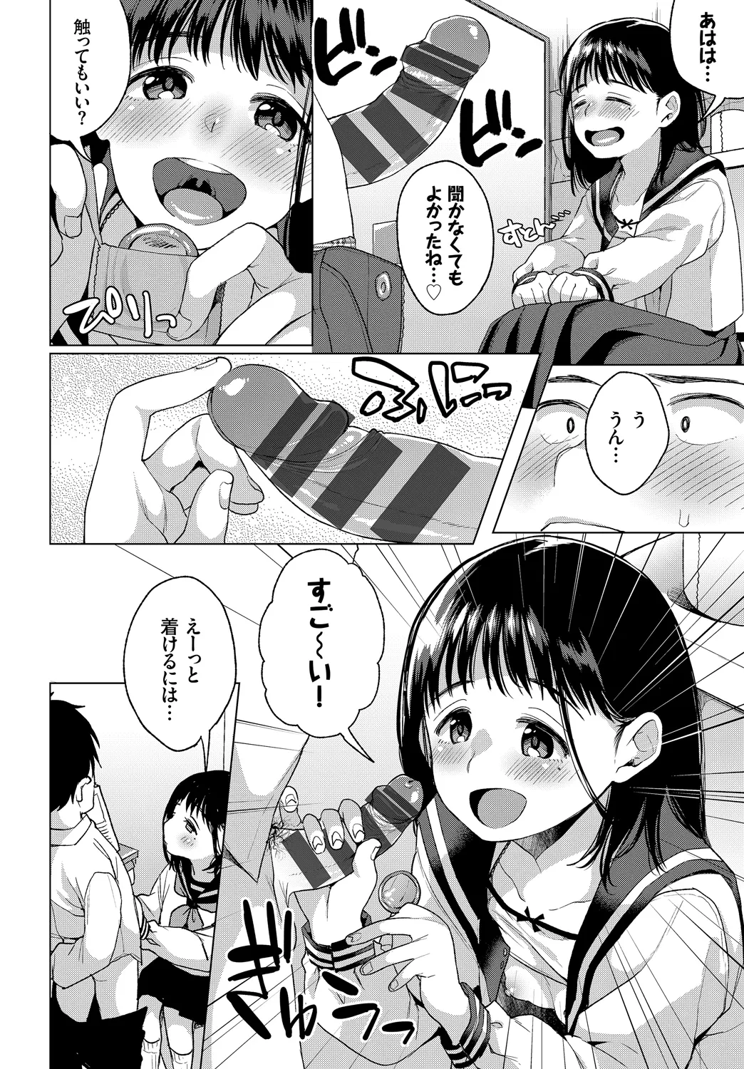 COMIC Europa Vol. 19 page 38 - bikini stockings hentai manga - read online free