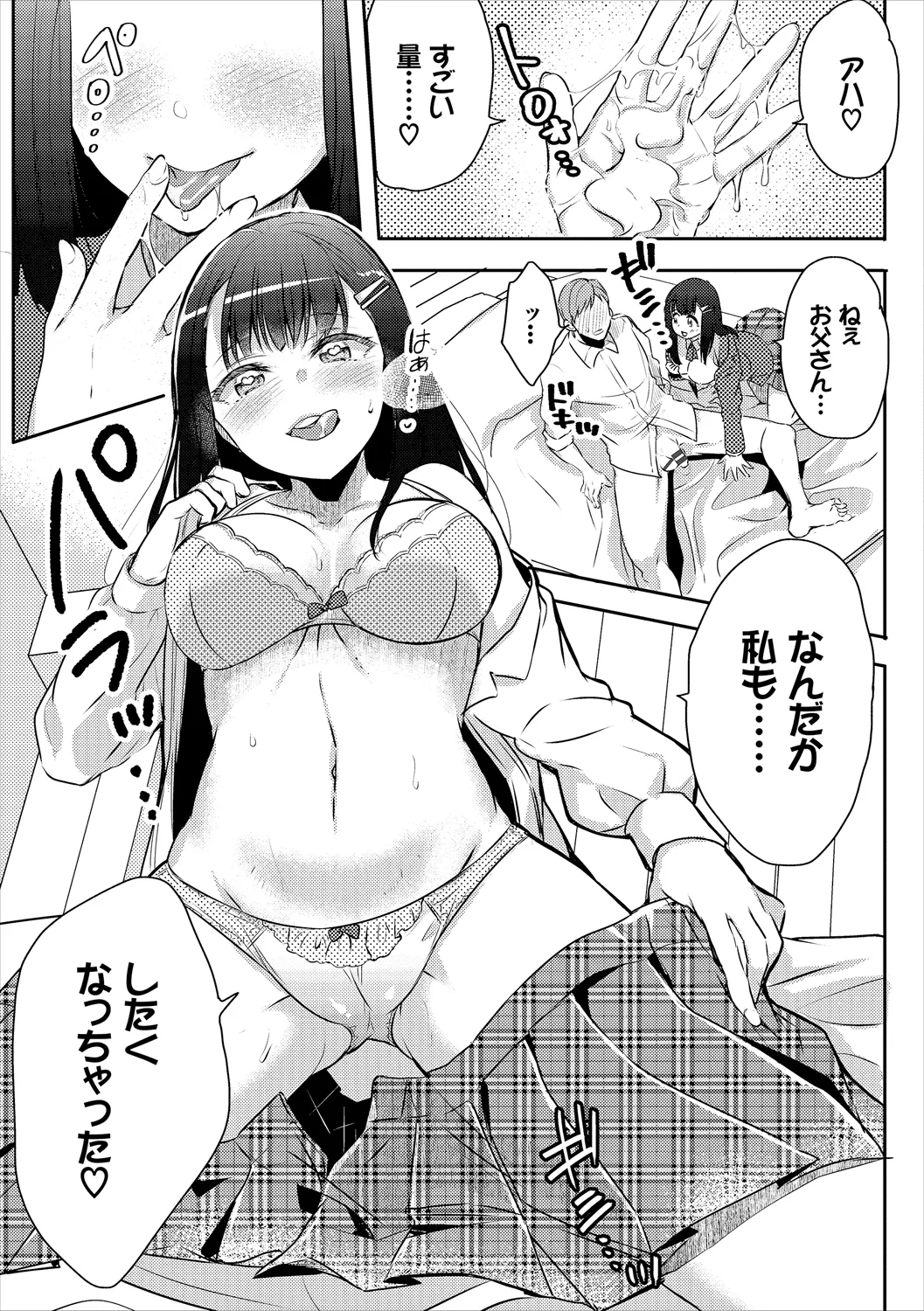 COMIC Europa Vol. 19 page 57 - big breasts schoolgirl uniform hentai manga - read online free