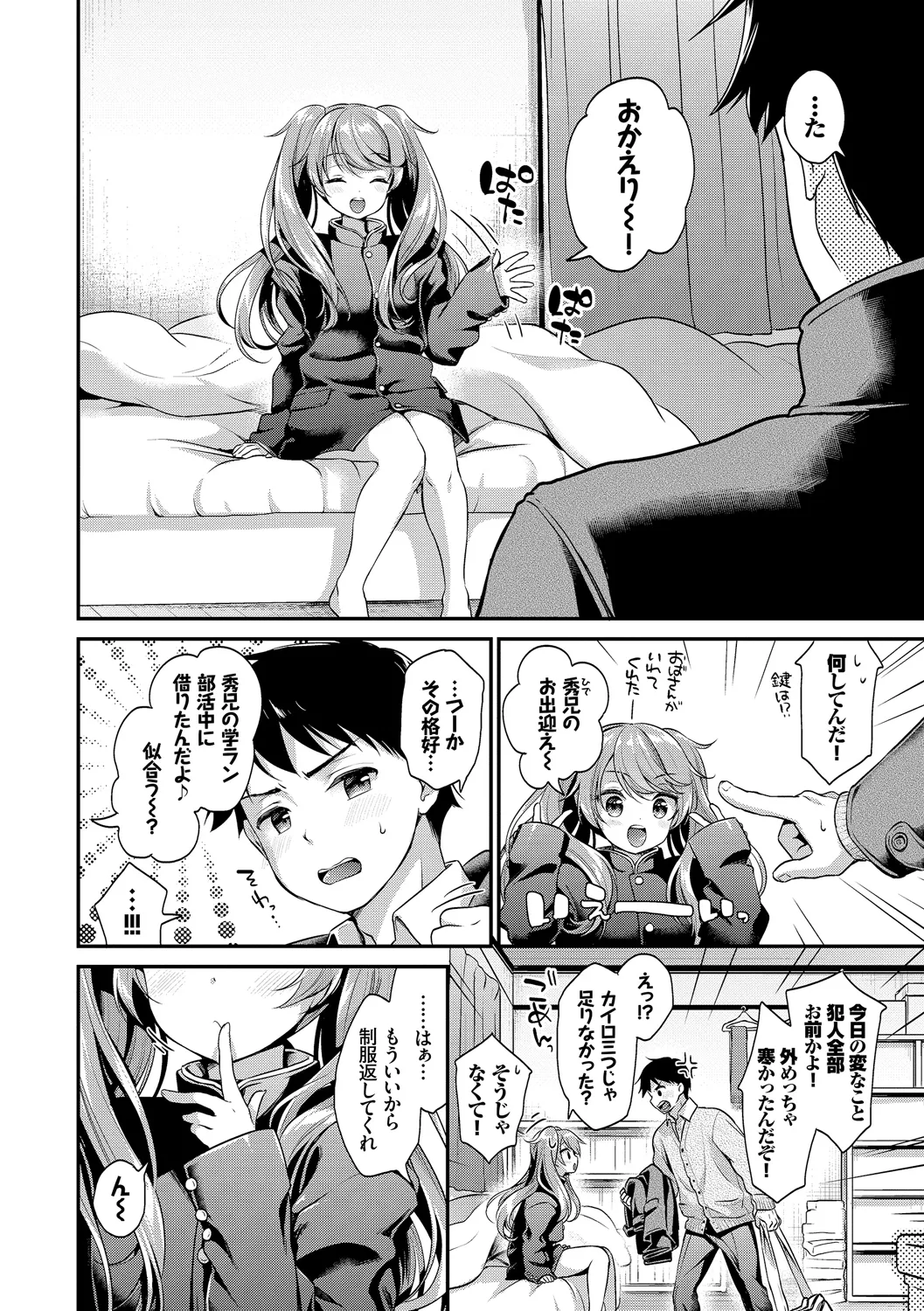 COMIC Europa Vol. 19 page 76 - bikini stockings hentai manga - read online free