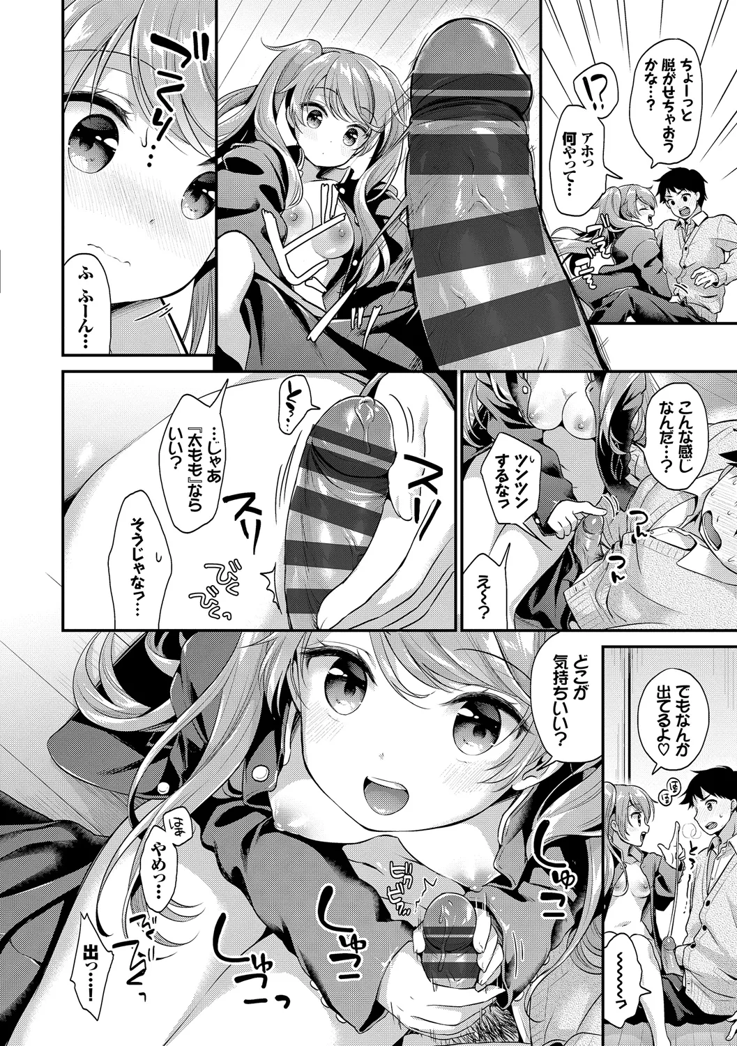 COMIC Europa Vol. 19 page 80 - big breasts schoolgirl uniform hentai manga - read online free
