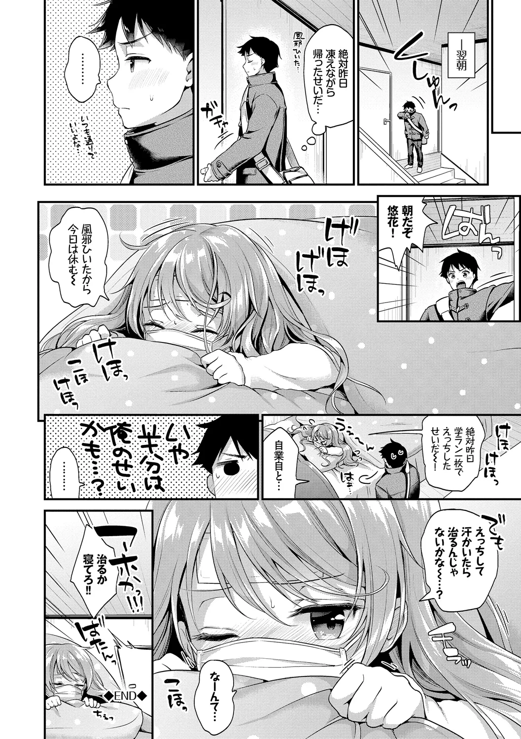 COMIC Europa Vol. 19 page 96 - big breasts schoolgirl uniform hentai manga - read online free