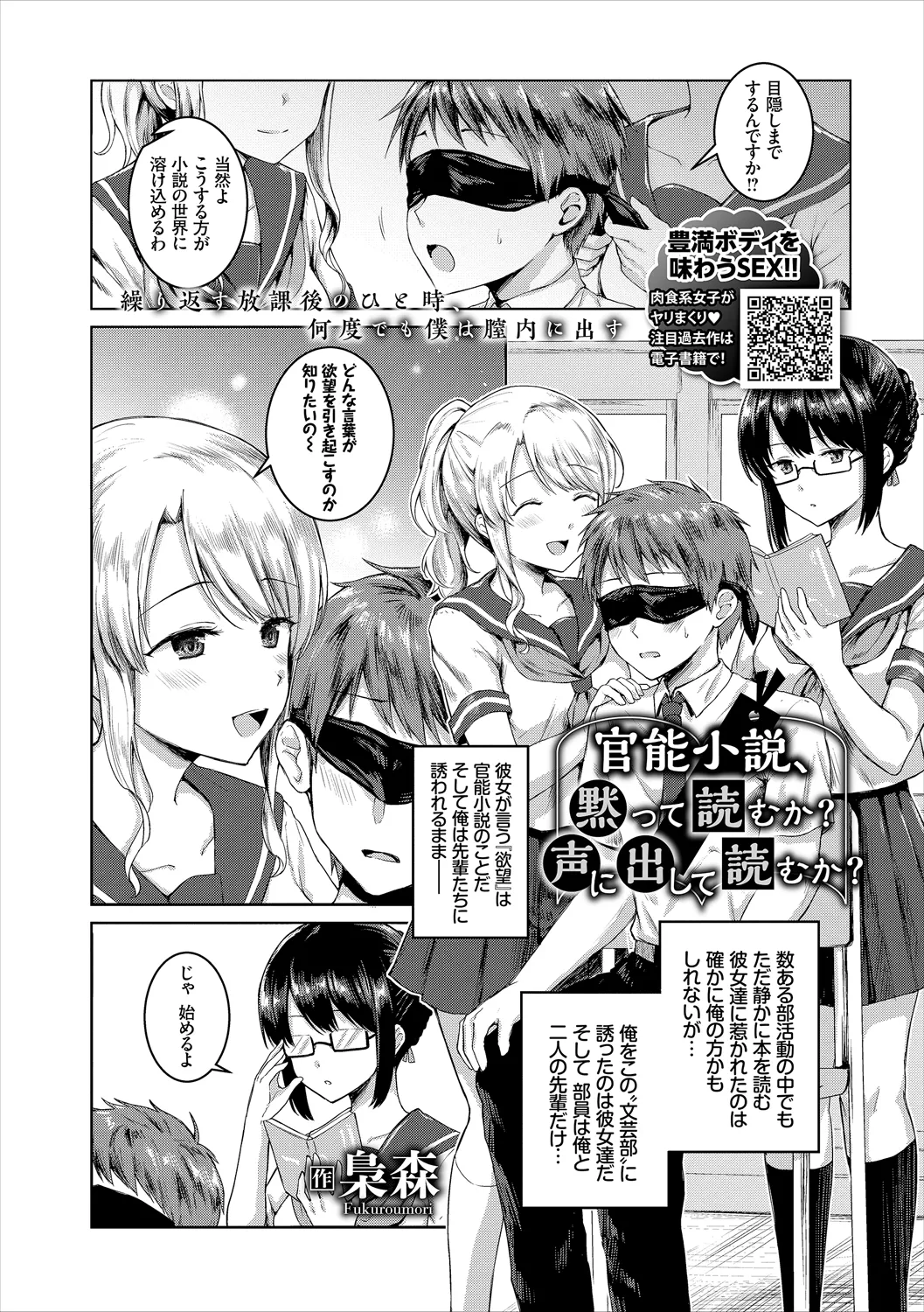 COMIC Europa Vol. 19 page 99 - bikini stockings hentai manga - read online free