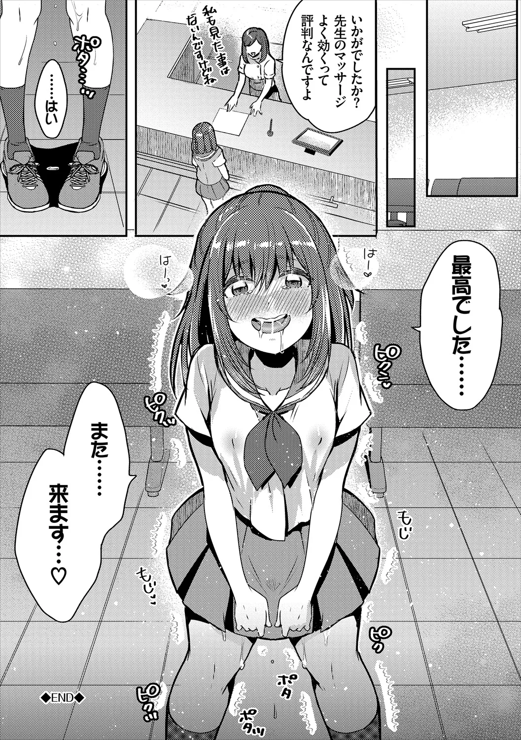COMIC Europa Vol. 20 page 108 - big breasts group hentai manga - read online free